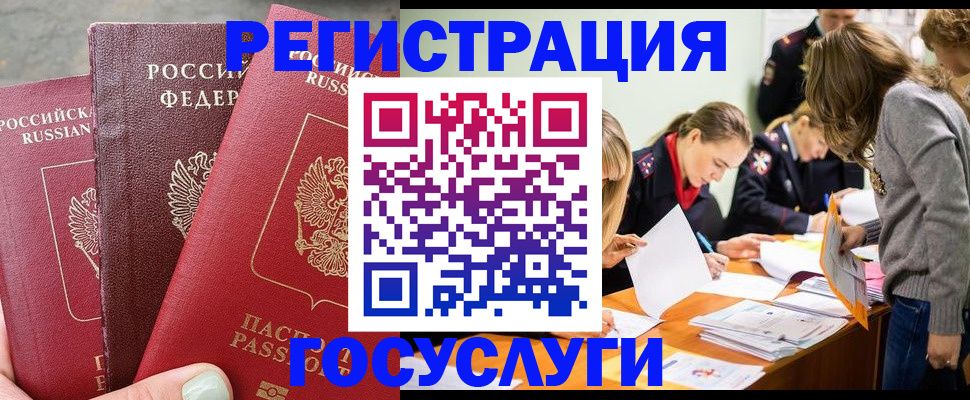 прописка паспорт в Бежецке