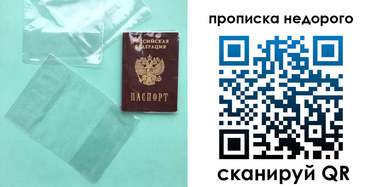 временная регистрация адрес в Бежецке