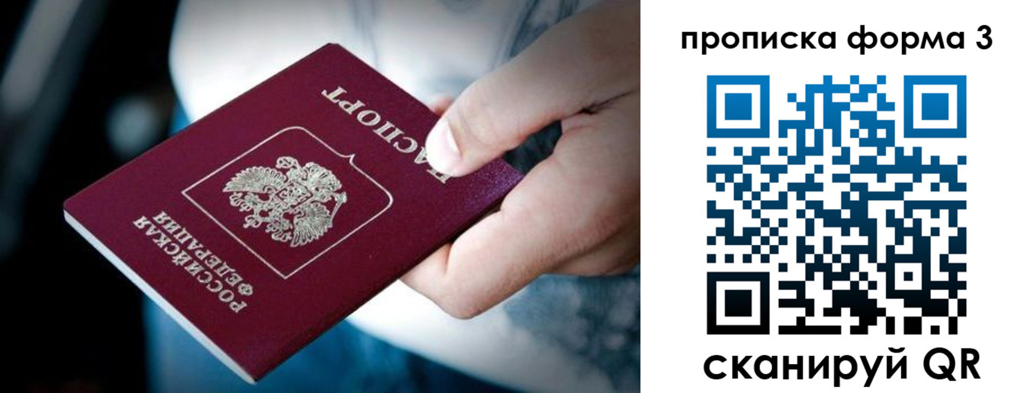 временная регистрация поиск в Бежецке