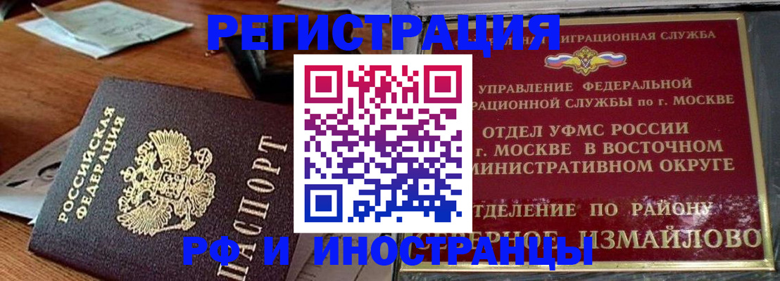 прописка ребенка в Бежецке