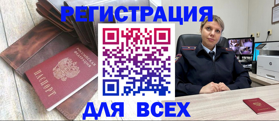 где прописаться в Бежецке