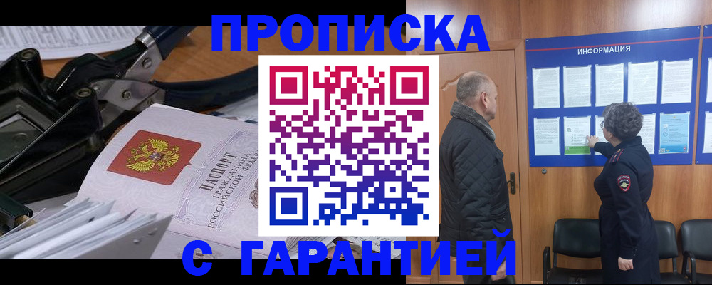 миграционный учет в Бежецке