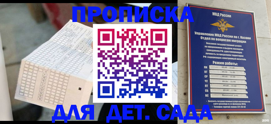 прописка поиск в Бежецке