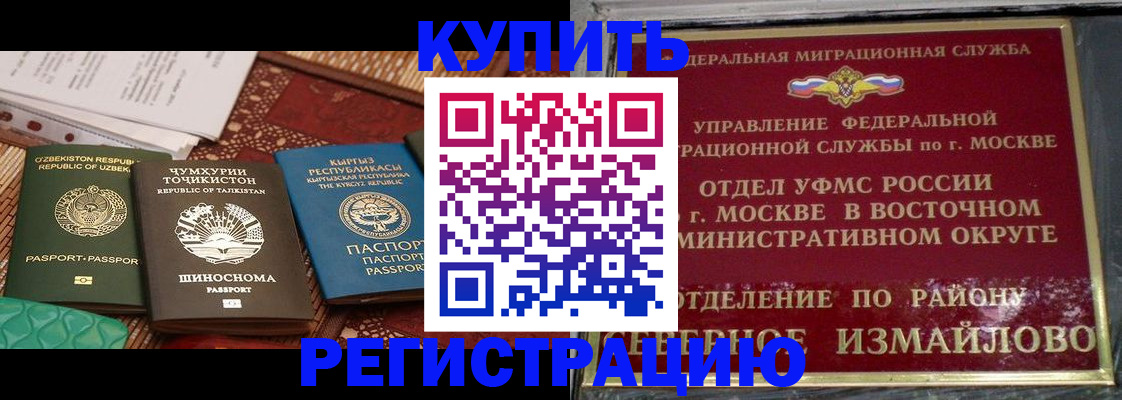 временная регистрация надежно в Бежецке
