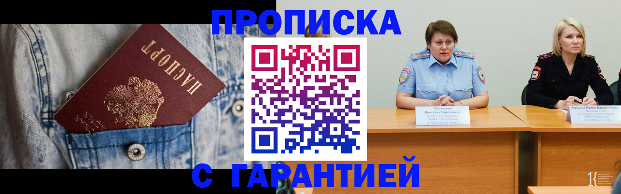 пропишу в квартире в Бежецке