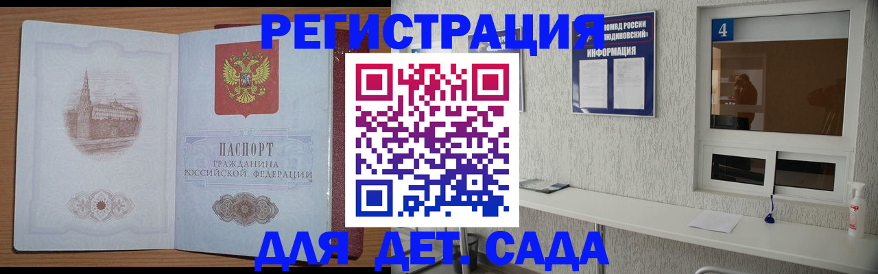 прописка в квартире в Бежецке